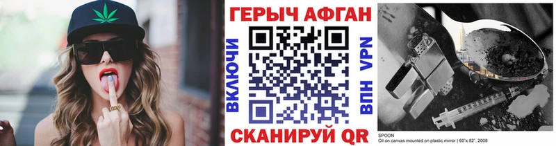 даркнет формула Билибино Героин Афган