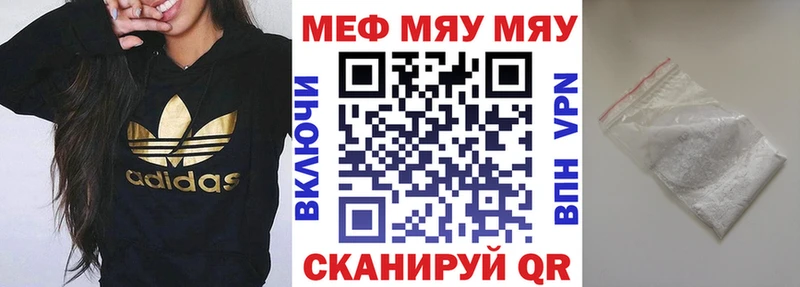 МЯУ-МЯУ мяу мяу  дарк нет наркотические препараты  Билибино 